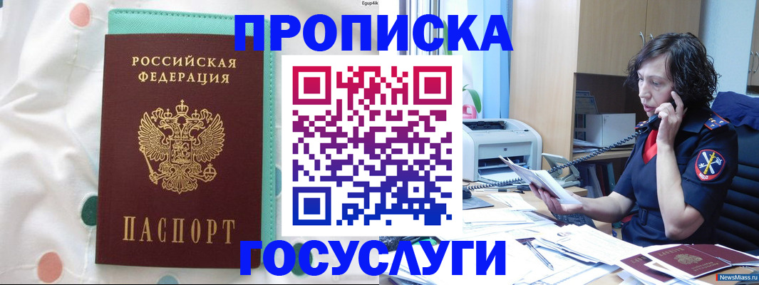 прописка паспорт в Сальске