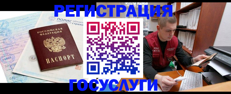 временная регистрация гарантия в Сальске