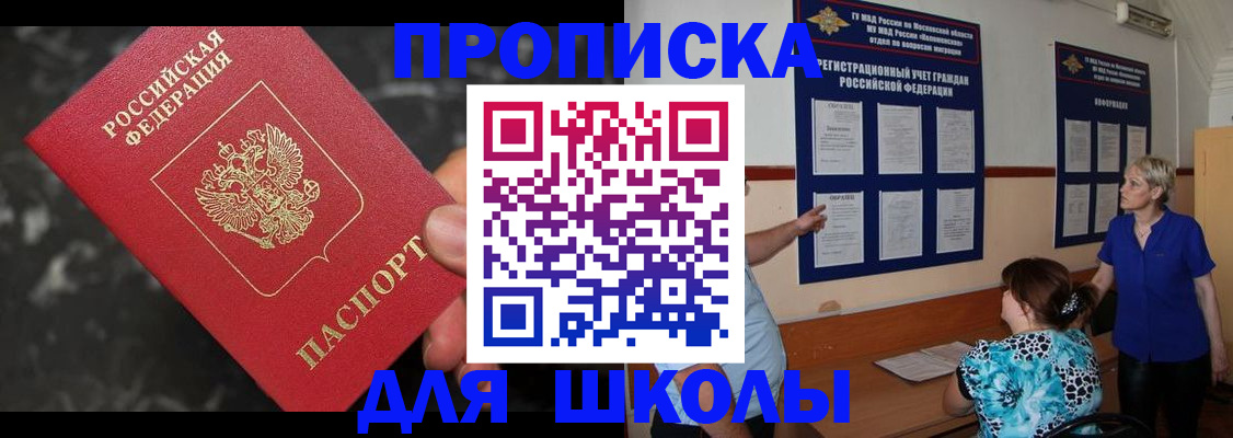 временная регистрация гарантия в Сальске