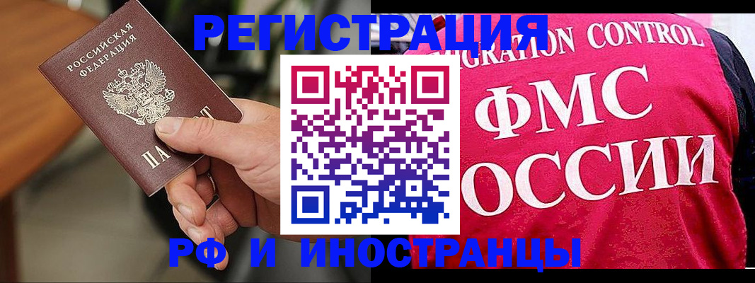 временная регистрация госуслуги в Сальске